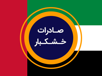 بازرگانی الهی ثانی (ناجیل) promo